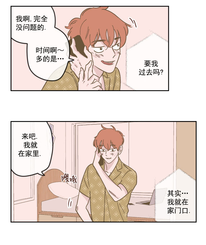 第25话 业务承包1