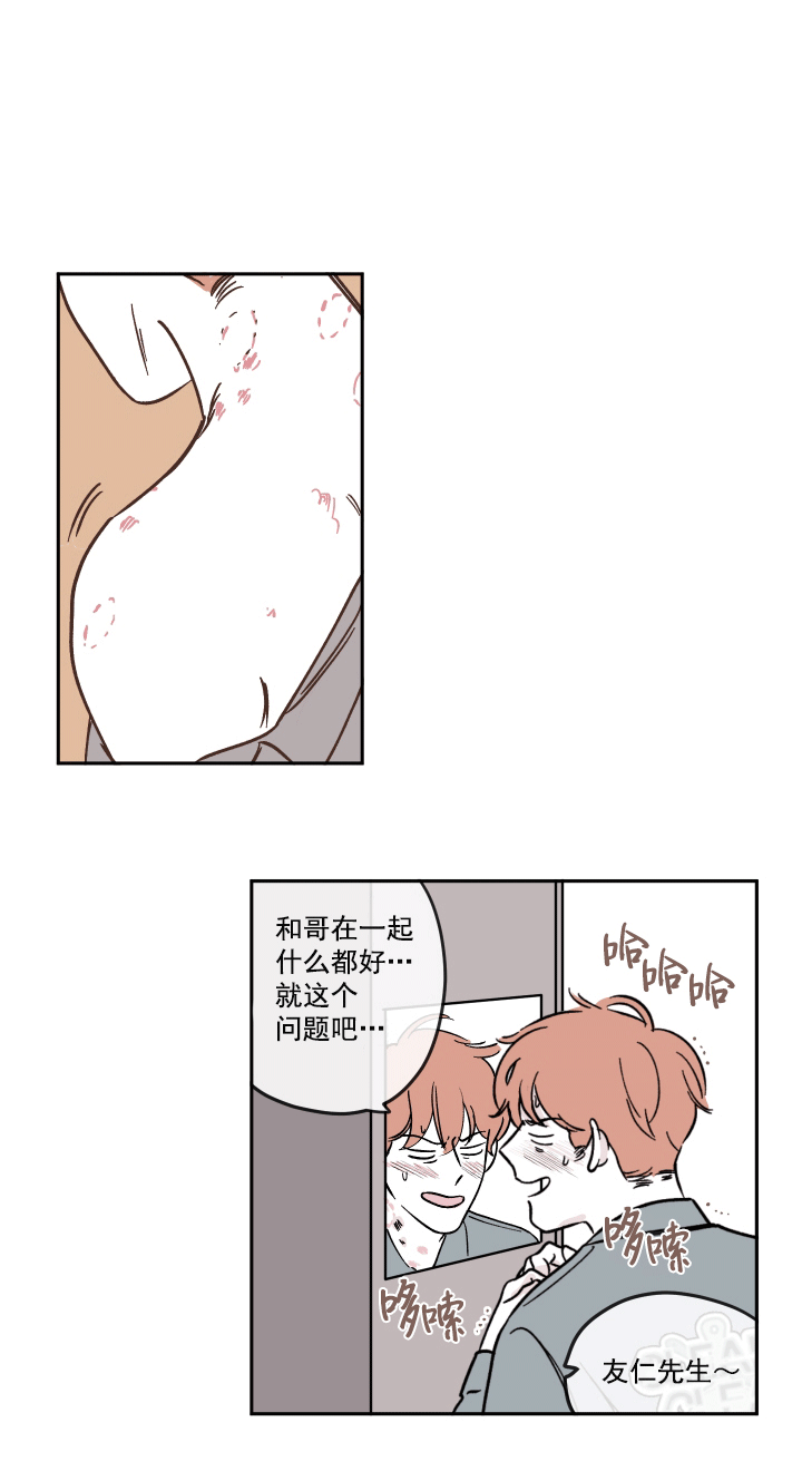 第25话 业务承包13