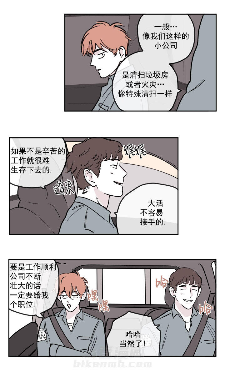 第25话 业务承包16