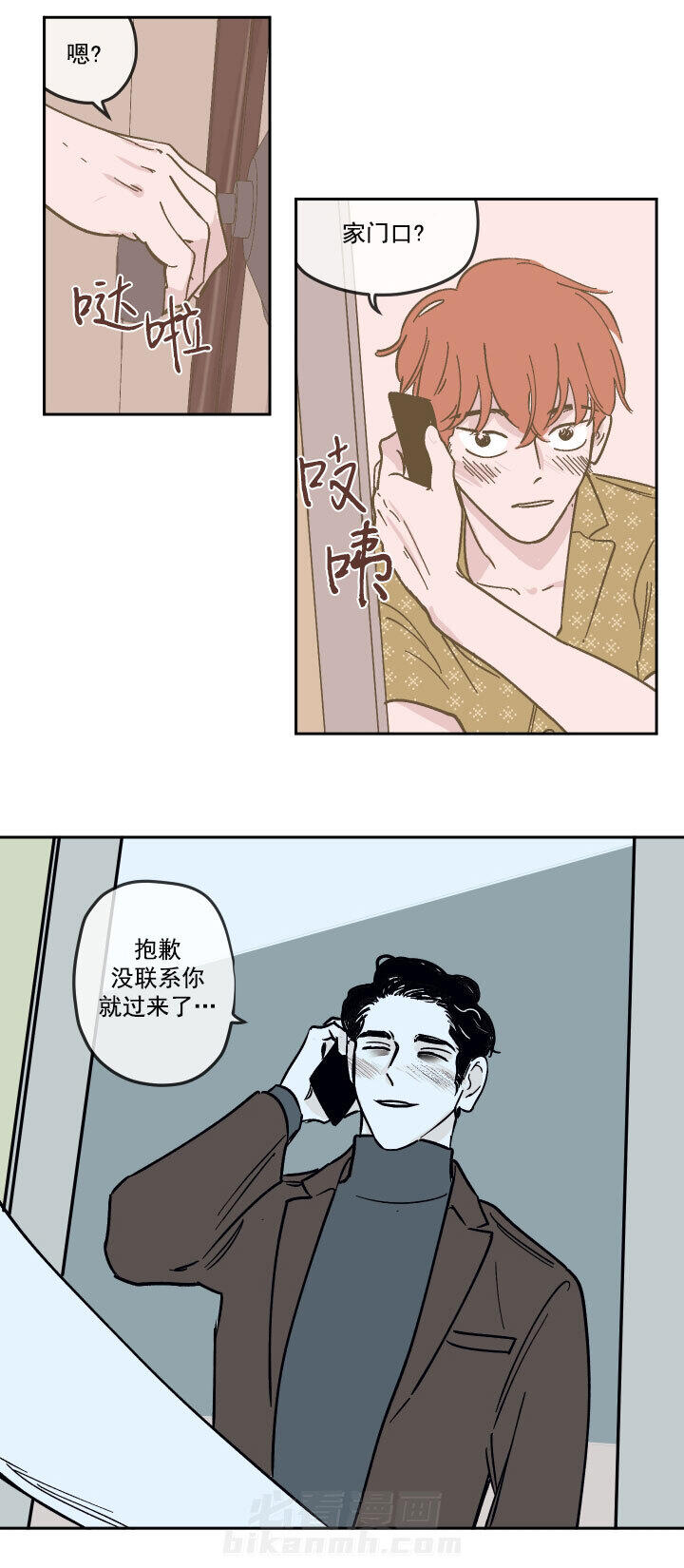 第25话 业务承包2
