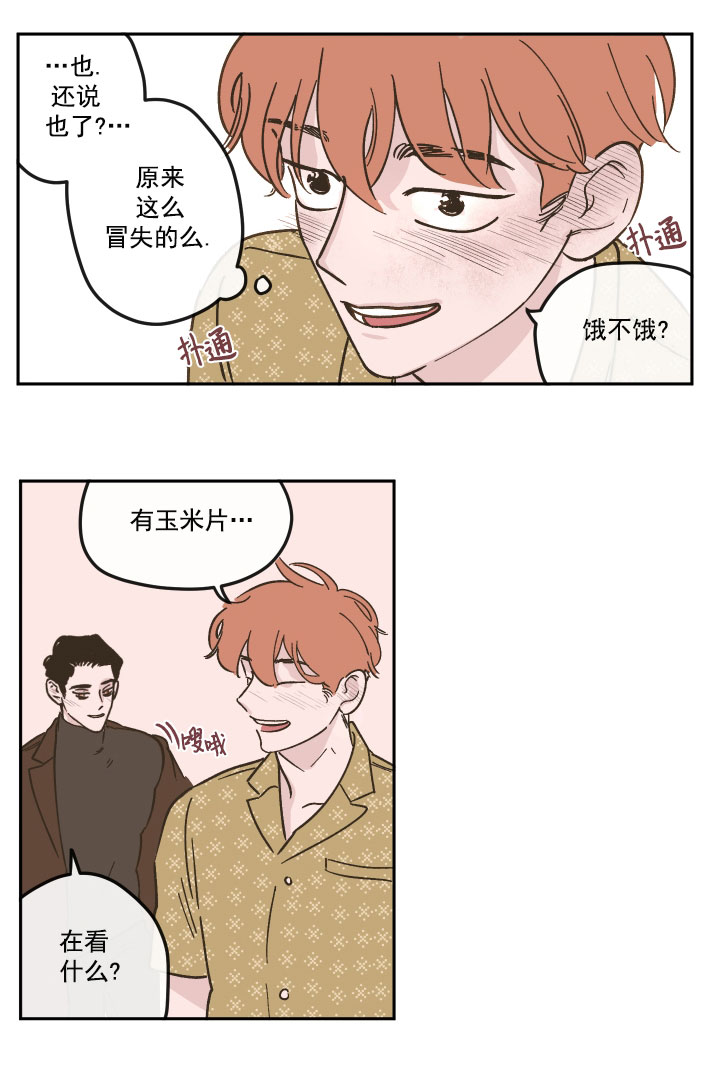 第25话 业务承包6