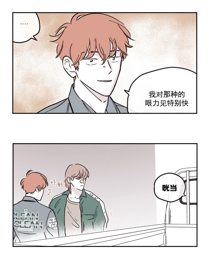 第26话 面熟的人10