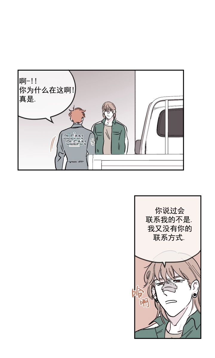 第26话 面熟的人2
