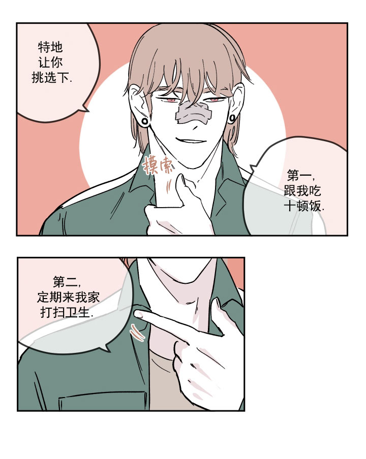第26话 面熟的人6