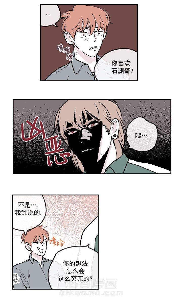 第26话 面熟的人8