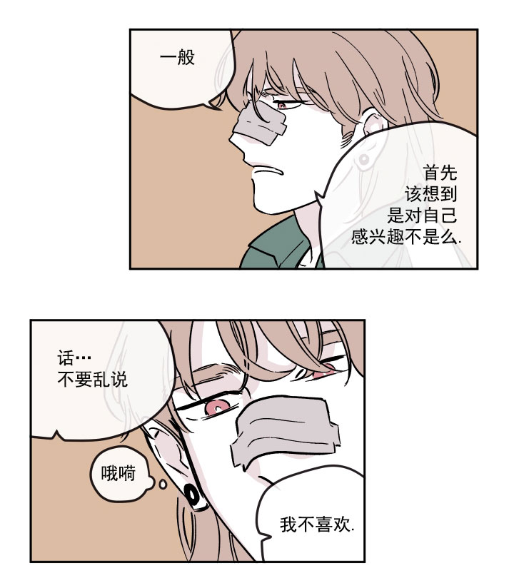 第26话 面熟的人9