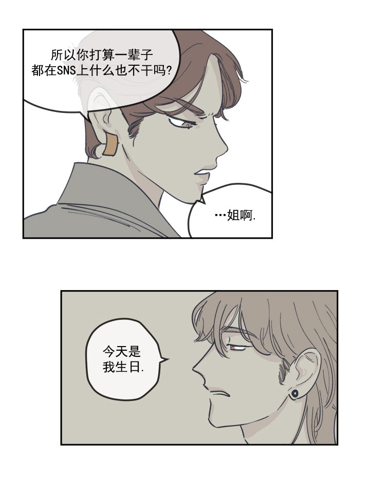 第27话 原来是他10