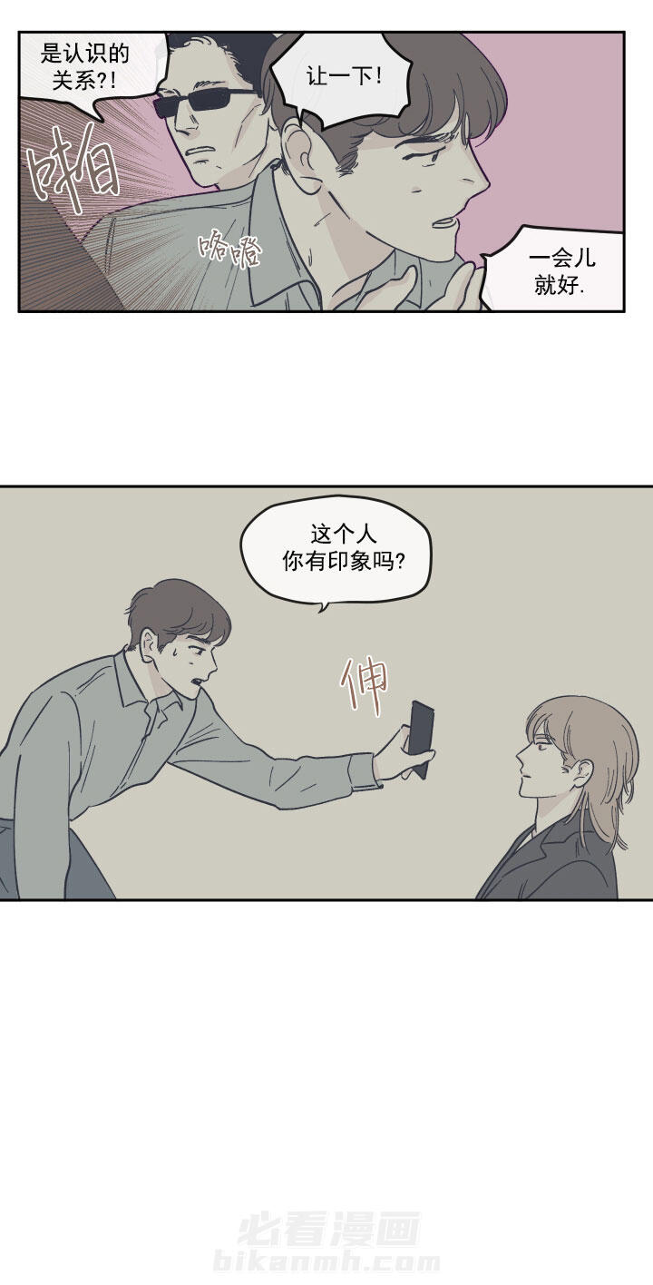 第27话 原来是他16
