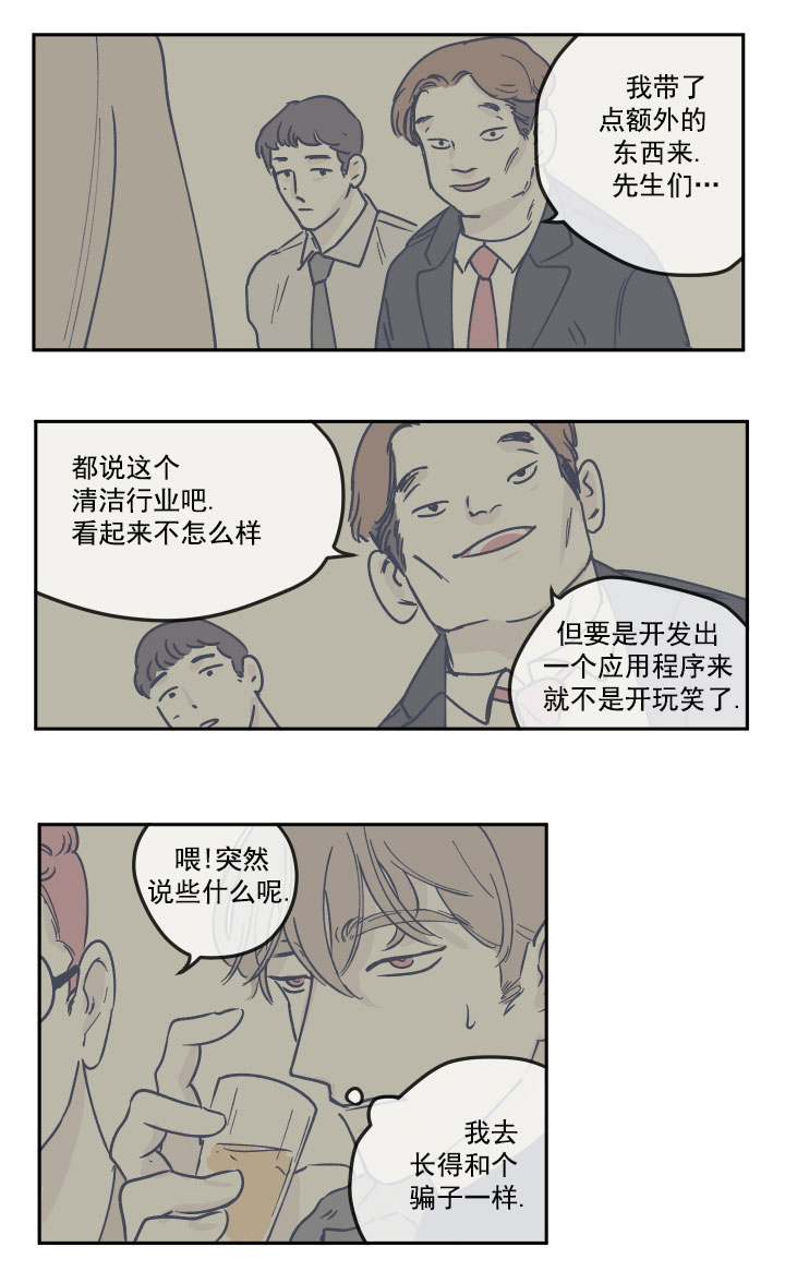 第27话 原来是他2