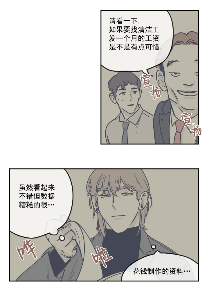 第27话 原来是他3