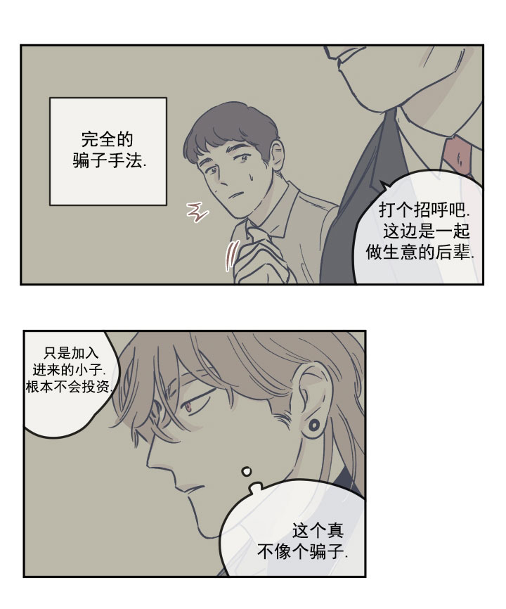 第27话 原来是他4