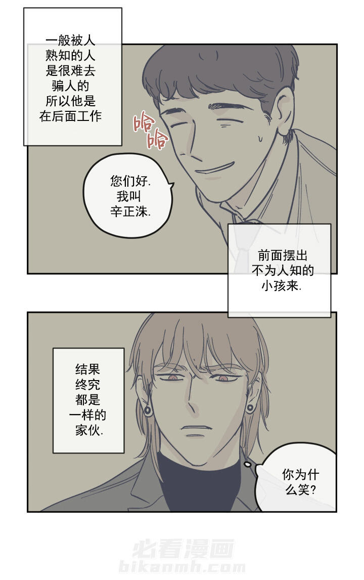 第27话 原来是他6