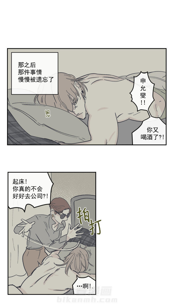 第27话 原来是他7
