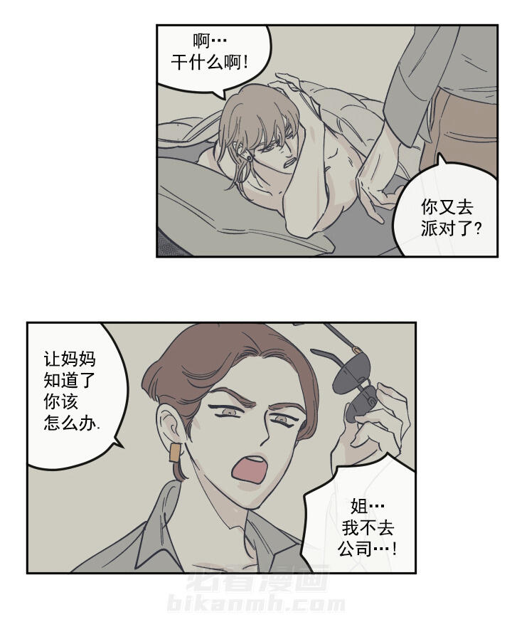 第27话 原来是他8