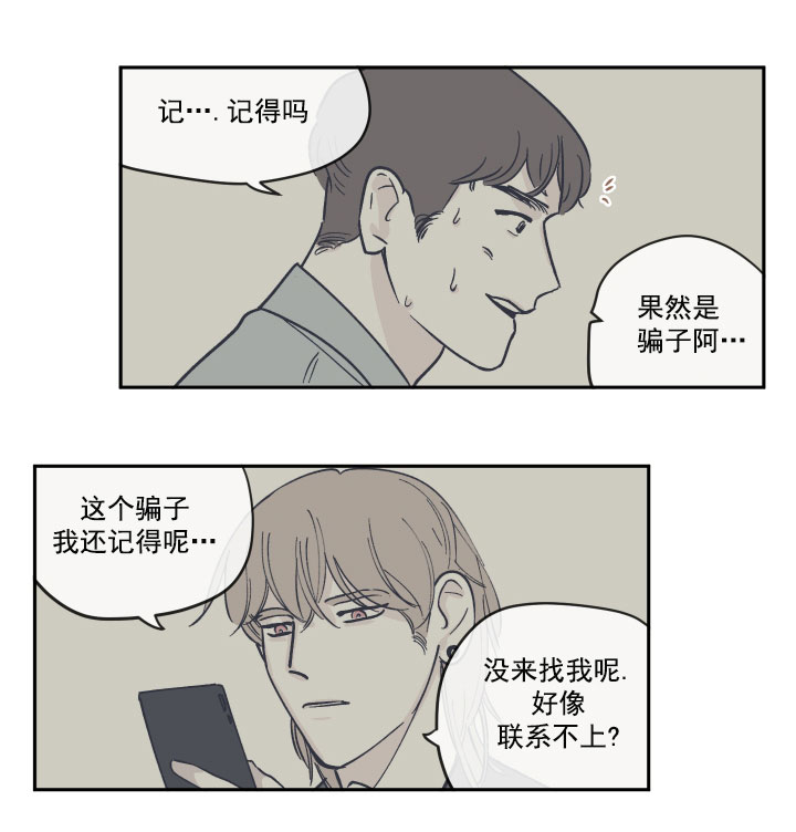 第28话 与我无关1