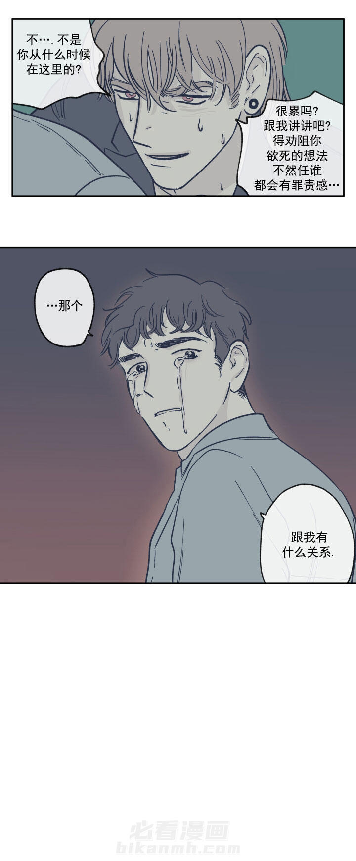 第28话 与我无关17