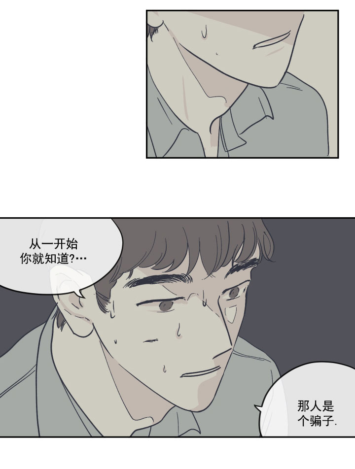 第28话 与我无关2