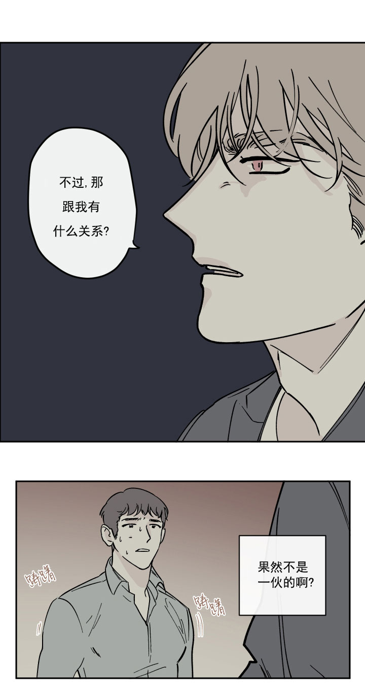 第28话 与我无关4
