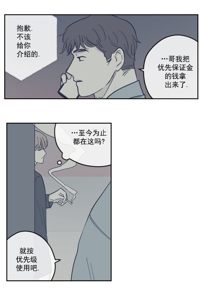 第28话 与我无关9