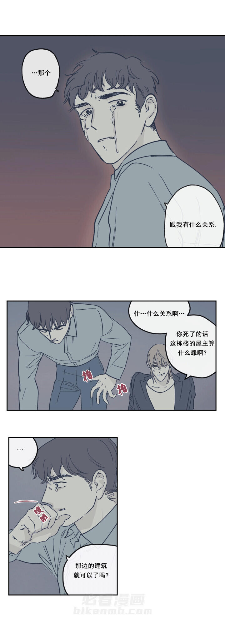 第29话 卸下手表0