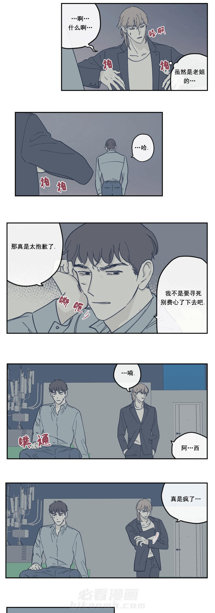 第29话 卸下手表1