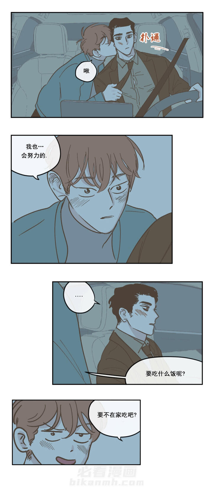 第29话 卸下手表10