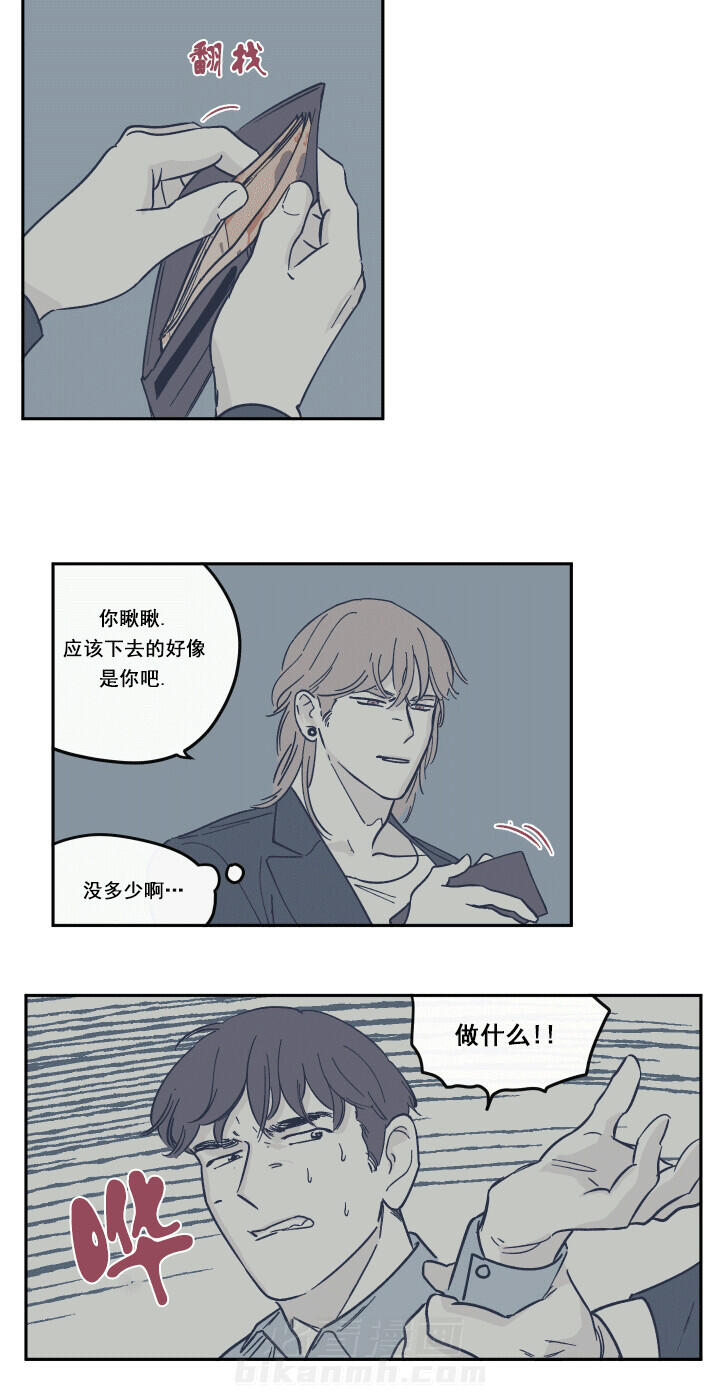 第29话 卸下手表2