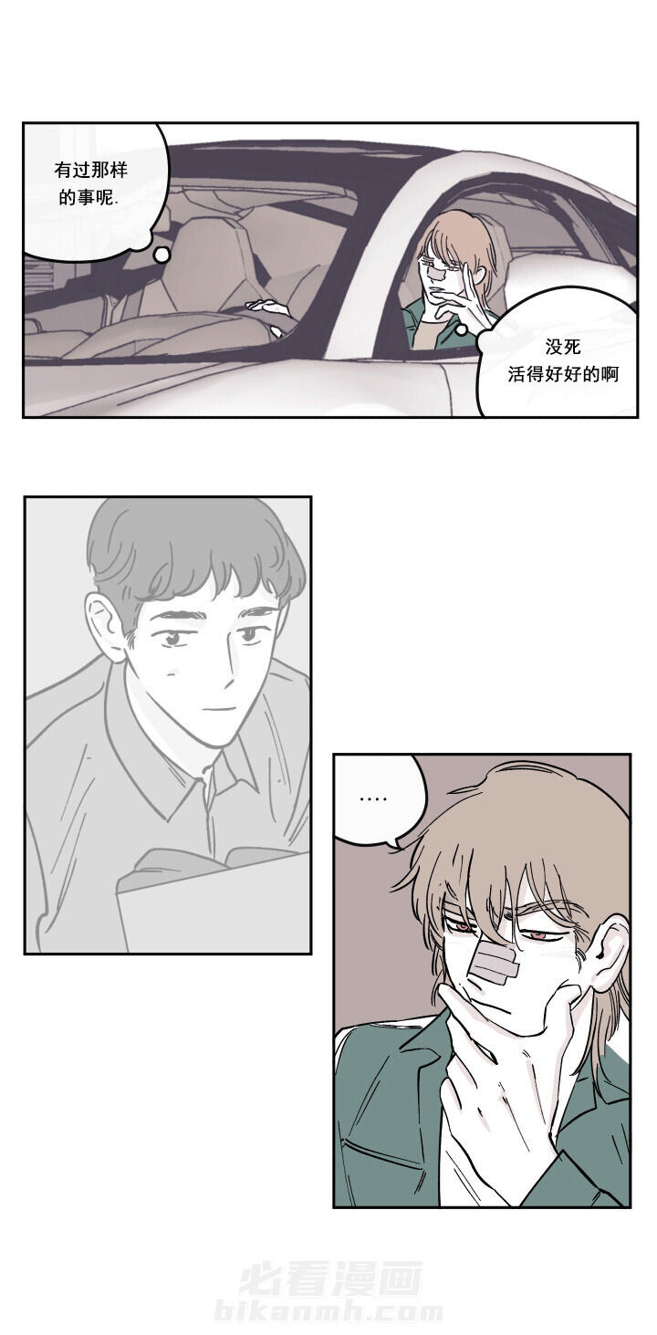 第29话 卸下手表4