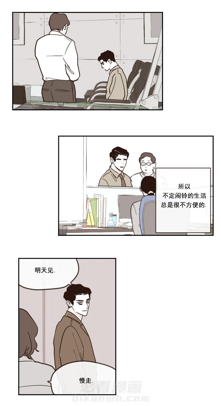 第29话 卸下手表6