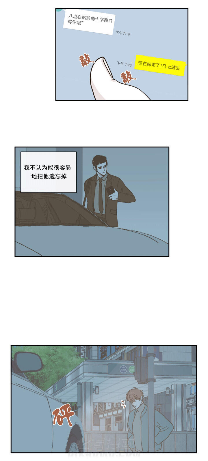 第29话 卸下手表7