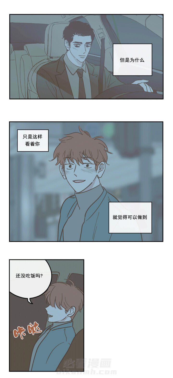 第29话 卸下手表8