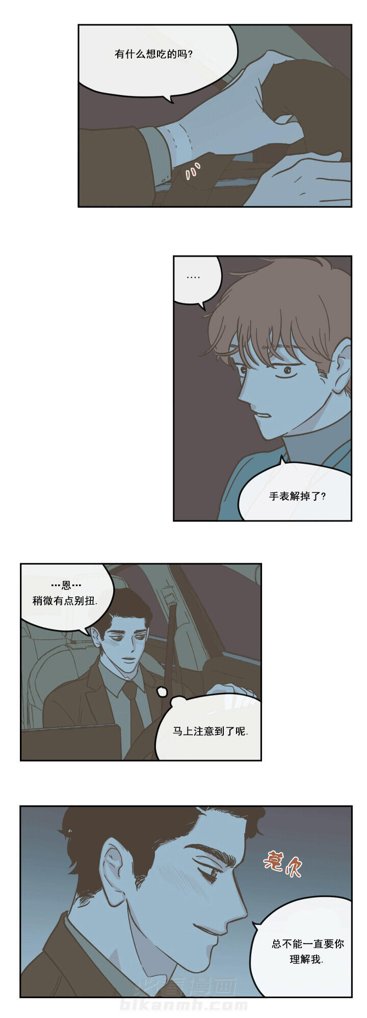 第29话 卸下手表9
