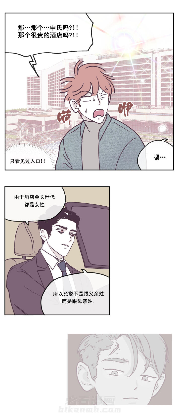 第30话 因为你10