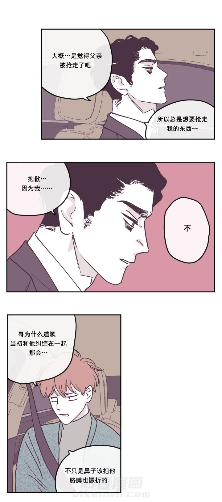 第30话 因为你11