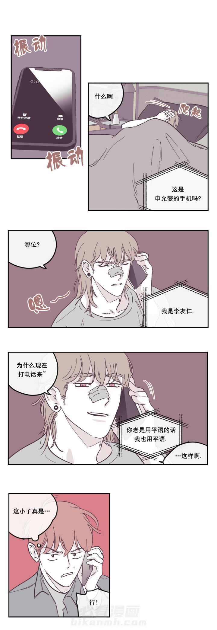 第31话 很高兴你还活着0