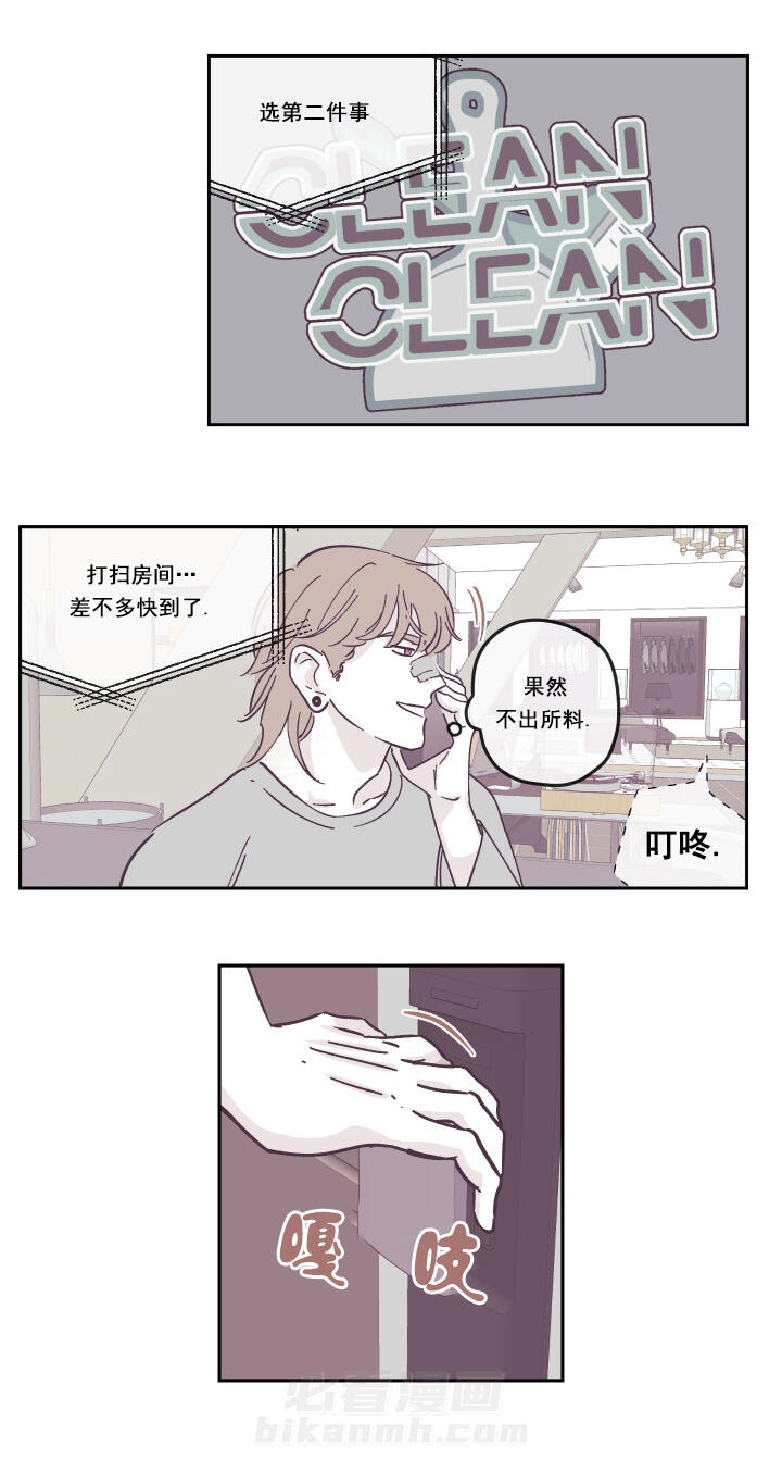 第31话 很高兴你还活着2