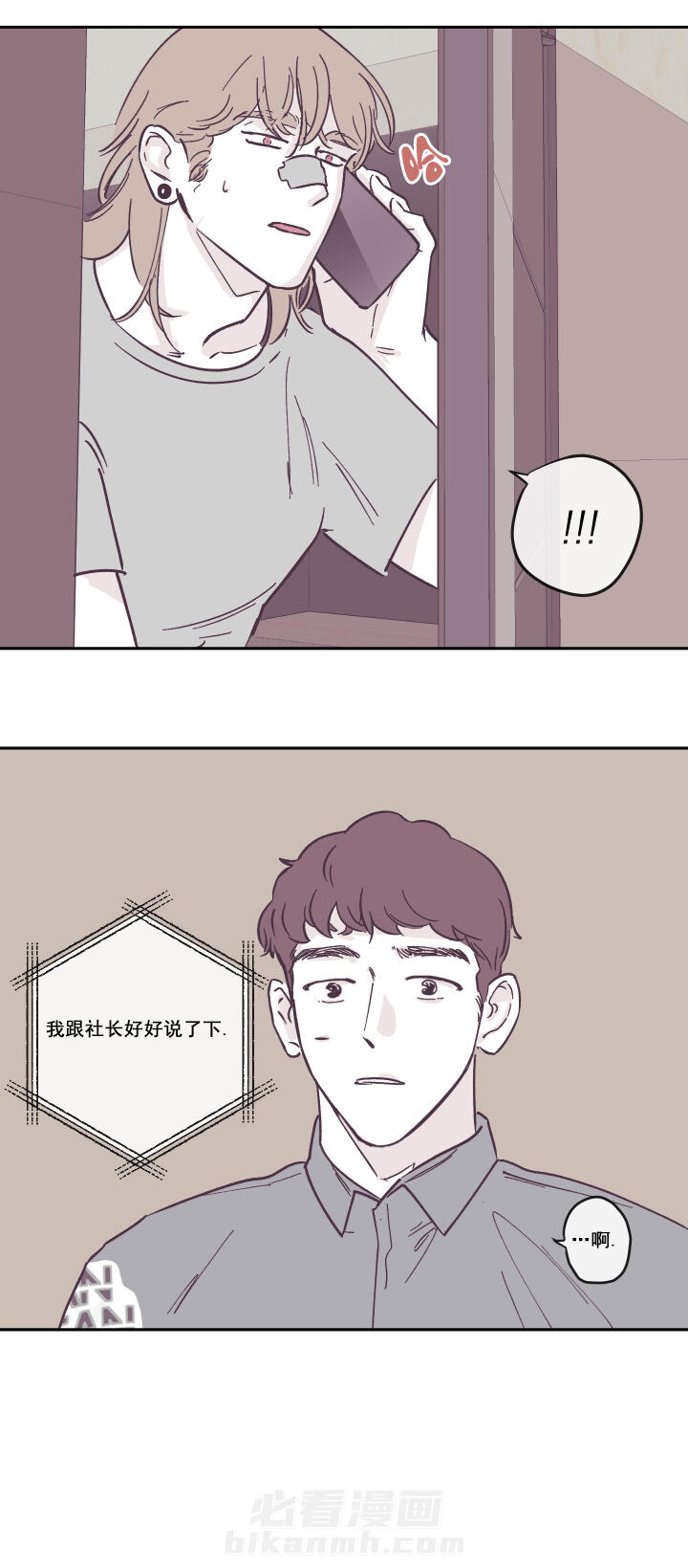 第31话 很高兴你还活着3