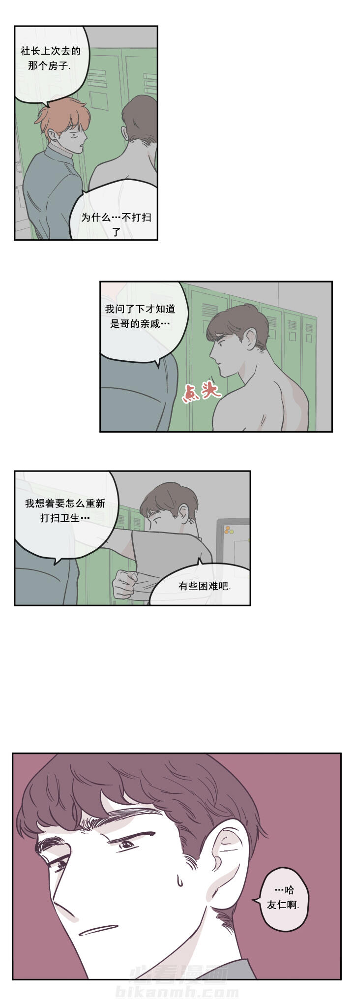 第31话 很高兴你还活着4