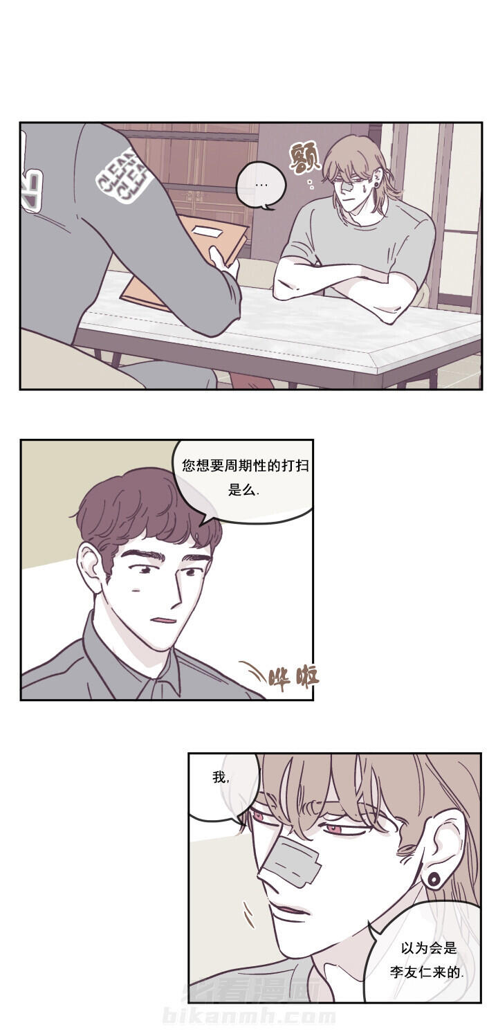 第31话 很高兴你还活着5
