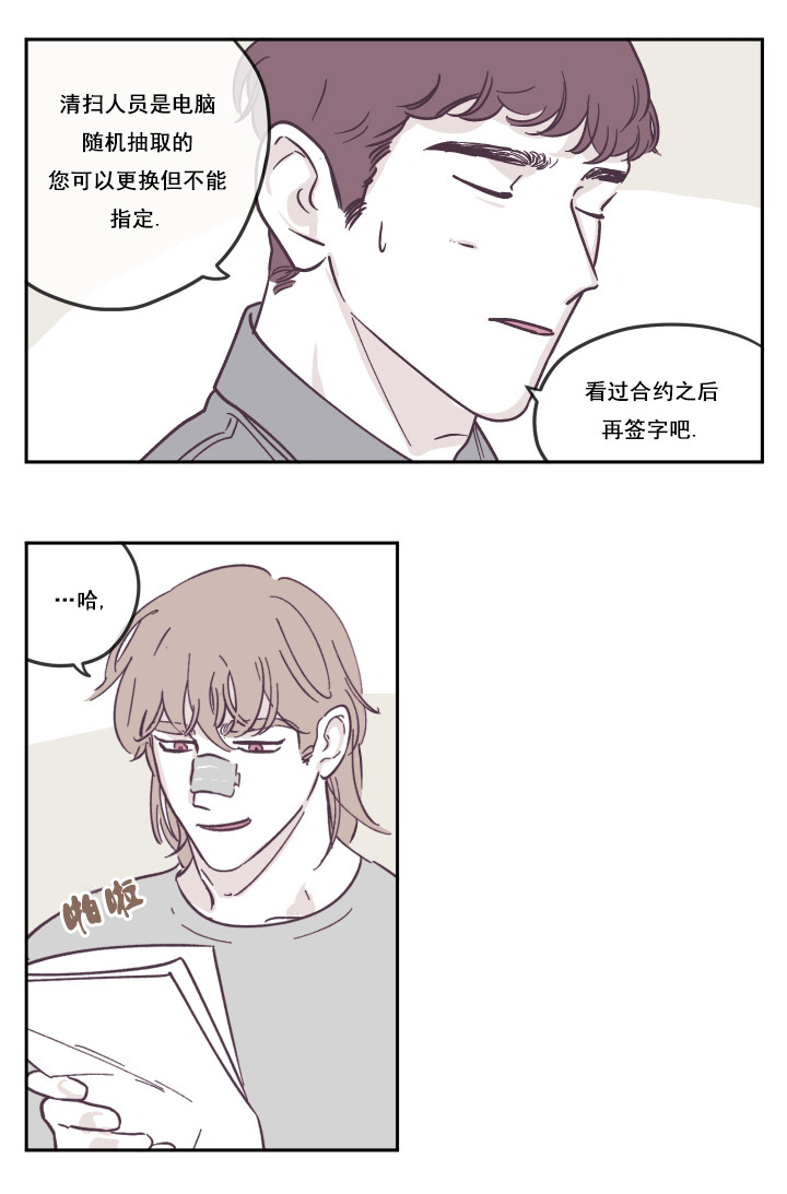 第31话 很高兴你还活着6