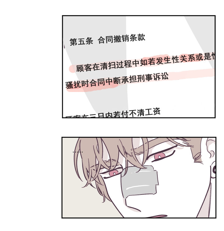 第31话 很高兴你还活着7