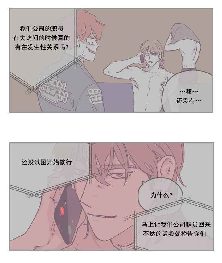 第31话 很高兴你还活着8