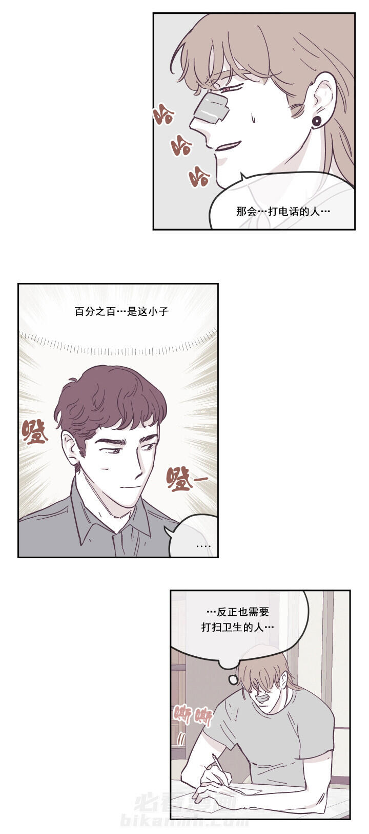 第31话 很高兴你还活着9