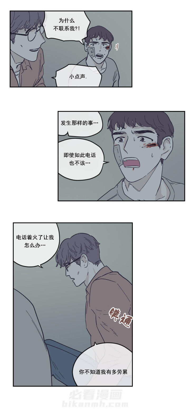 第32话 曾经的伤痛10