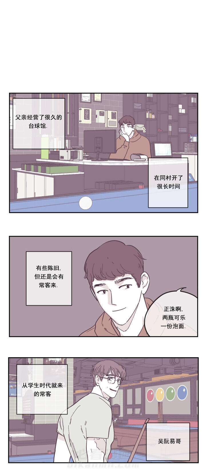 第32话 曾经的伤痛2