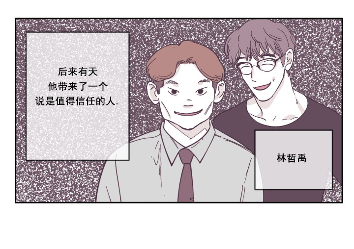 第32话 曾经的伤痛4