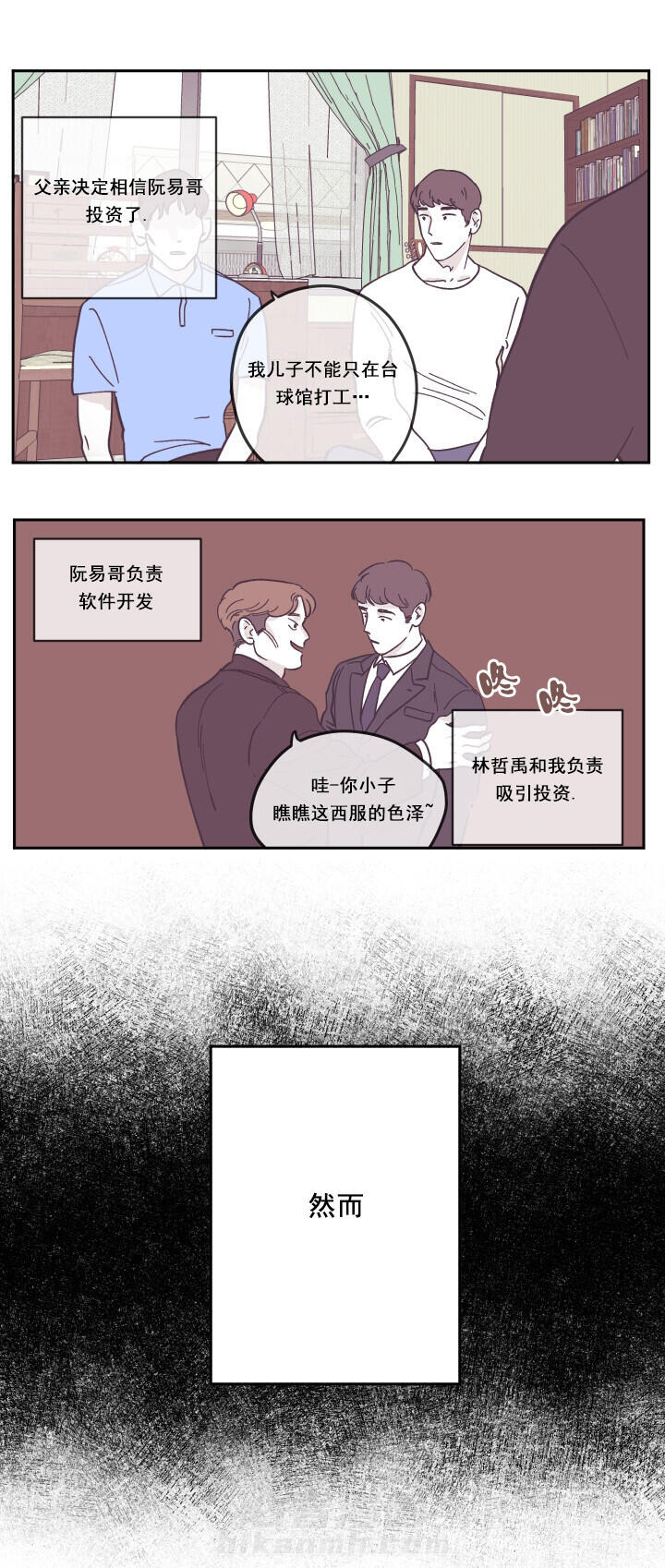 第32话 曾经的伤痛5