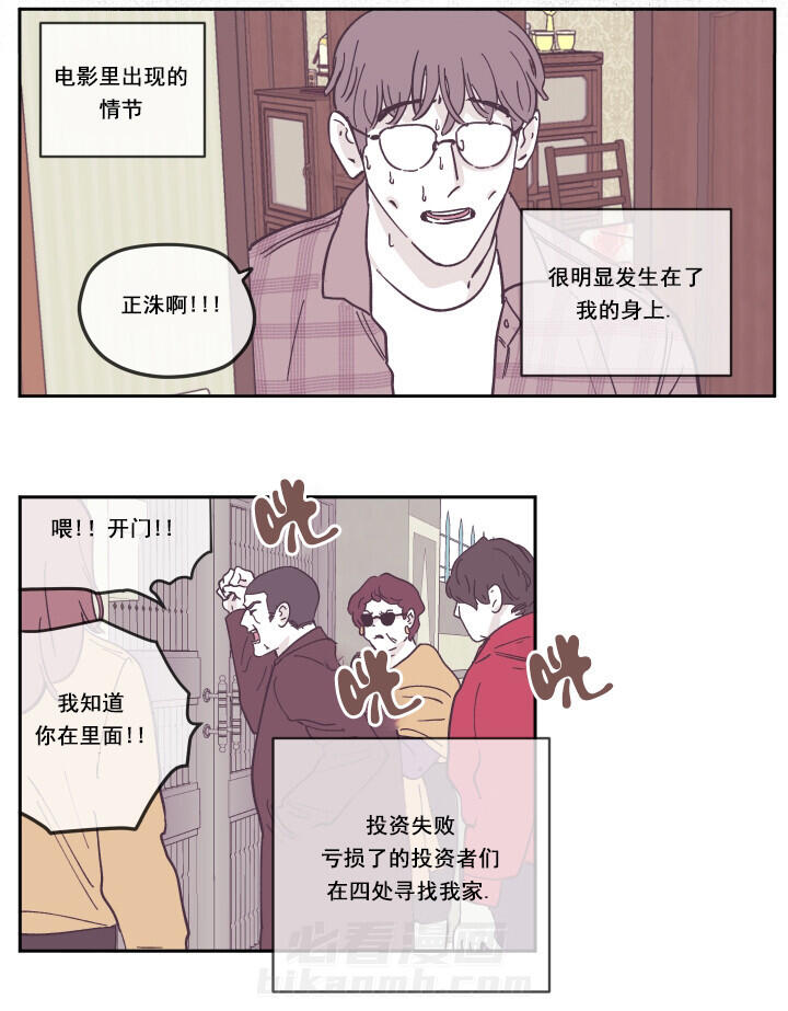 第32话 曾经的伤痛6