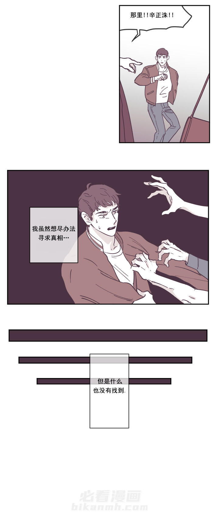 第32话 曾经的伤痛7