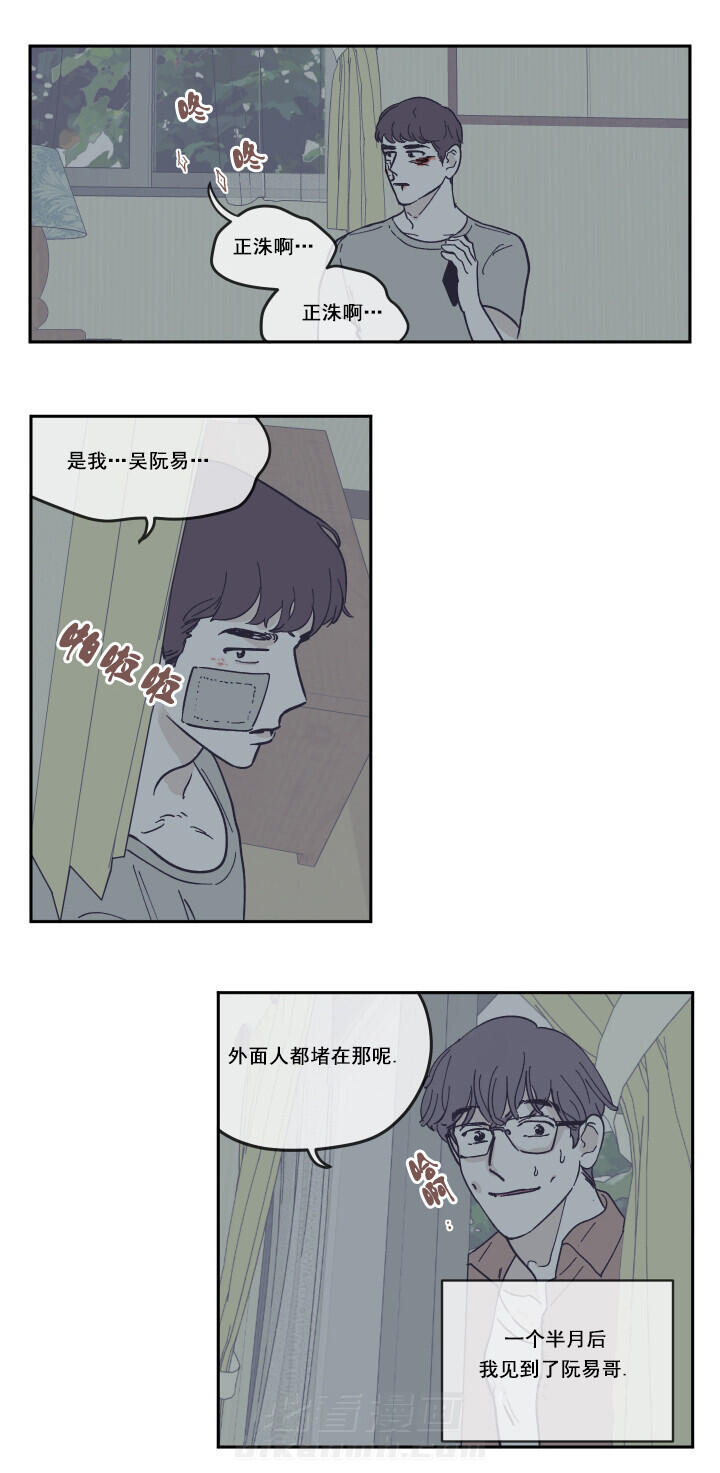 第32话 曾经的伤痛9